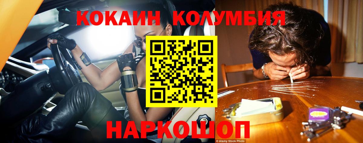 COCAIN Fish Scale  КОКАИН  Вход с VPN  Белореченск  Cocaine VHQ 