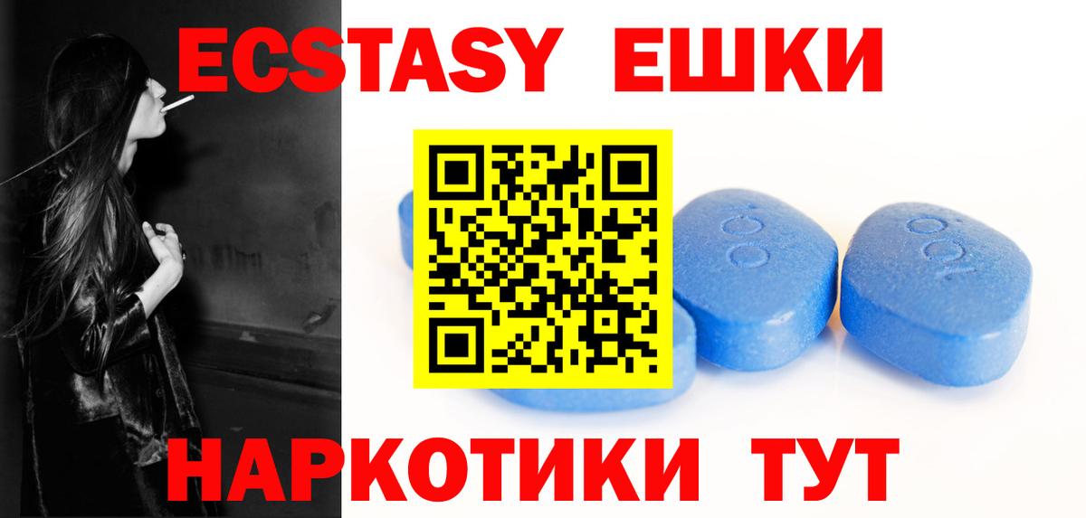 Экстази 250 мг  Экстази  Белореченск  Вход с VPN 