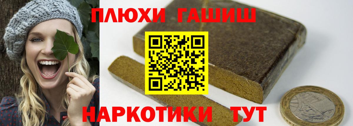Гашиш 40% ТГК Белореченск