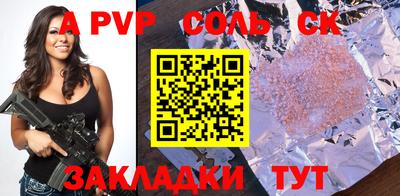 ALPHA PVP Вышний Волочёк
