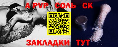 сатива Вязьма