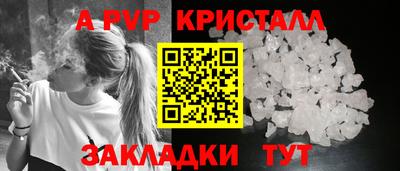 ALPHA PVP Вышний Волочёк