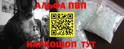 ALPHA PVP Вышний Волочёк