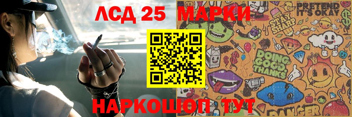ЛСД экстази кислота  Лсд 25 экстази кислота  blacksprut tor  Белореченск  Вход с VPN 
