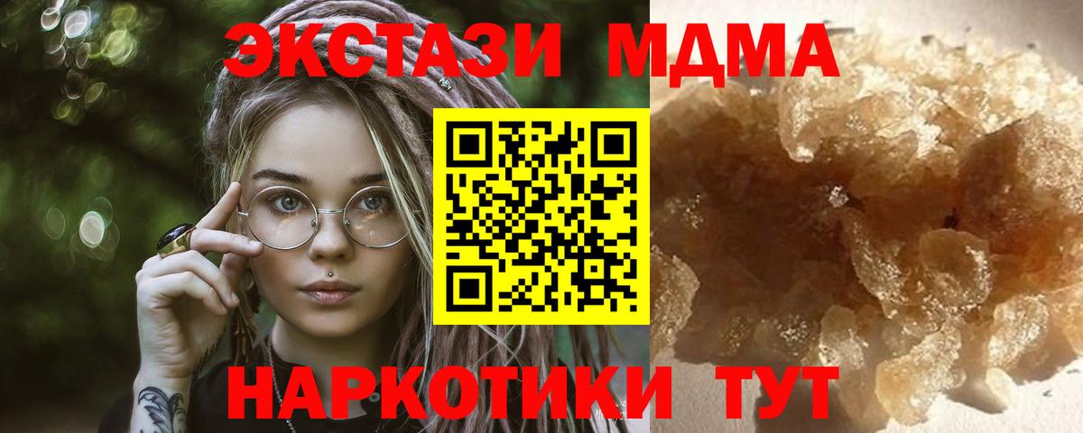 MDMA crystal Белореченск