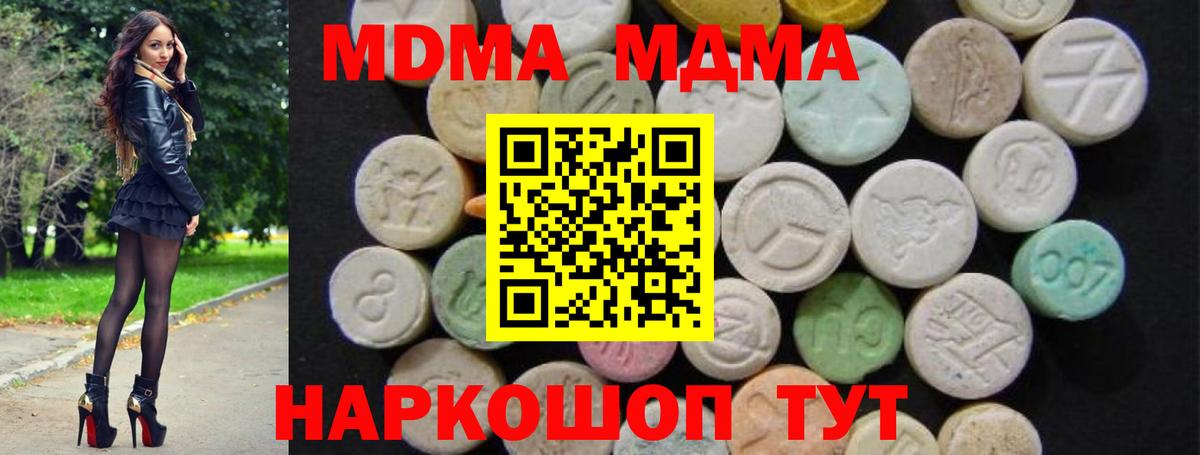 МДМА crystal  МДМА crystal  Вход с VPN  Белореченск 