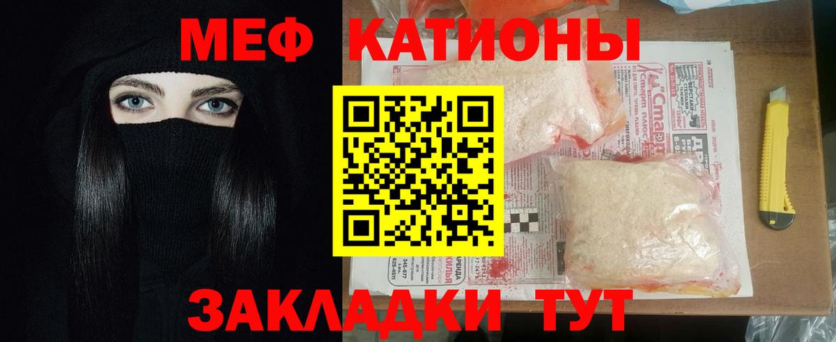 МЕФ мяу мяу  МЕФ 4 MMC  МЯУ-МЯУ  Вход с VPN  Белореченск 