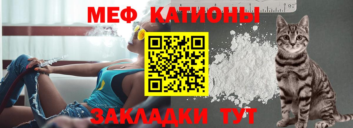 Меф  Белореченск