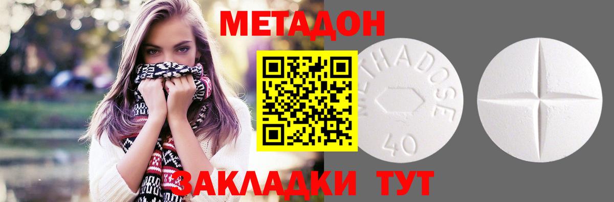 МЕТАДОН VHQ  Вход с VPN  Белореченск  Метадон кристалл 