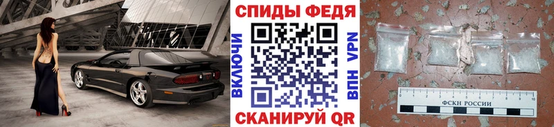 Первитин Methamphetamine  купить наркотики цена  Белореченск 