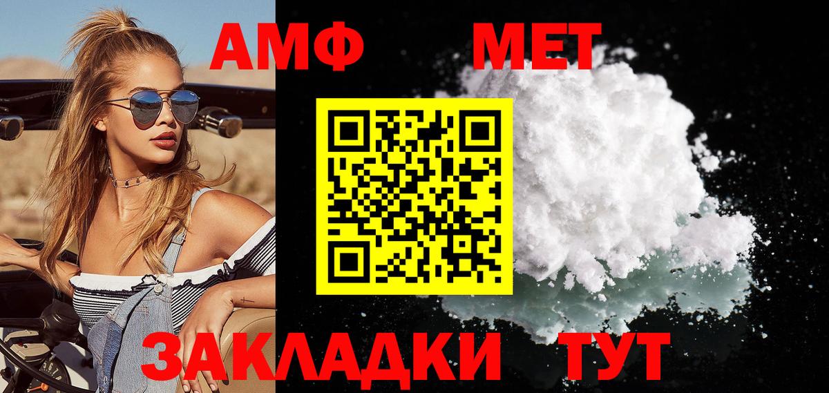 МЕТАМФЕТАМИН мет  Вход с VPN  Белореченск  МЕТАМФЕТАМИН мет 