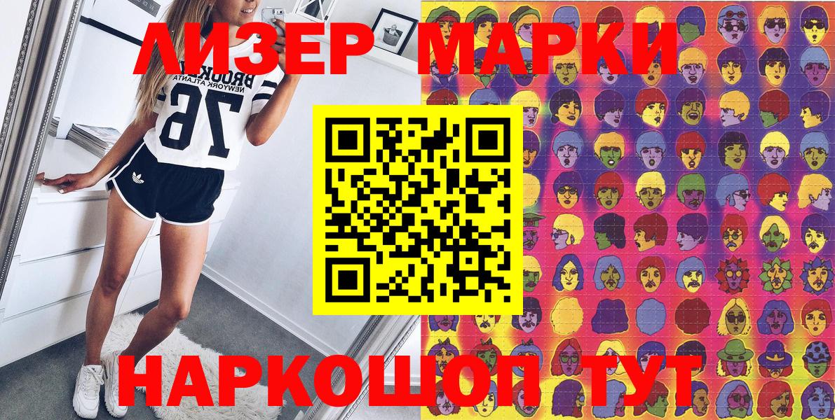 Белореченск  Марки 25I-NBOMe 1500мкг  Вход с VPN  Марки N-bome  Марки 25I-NBOMe 1500мкг 
