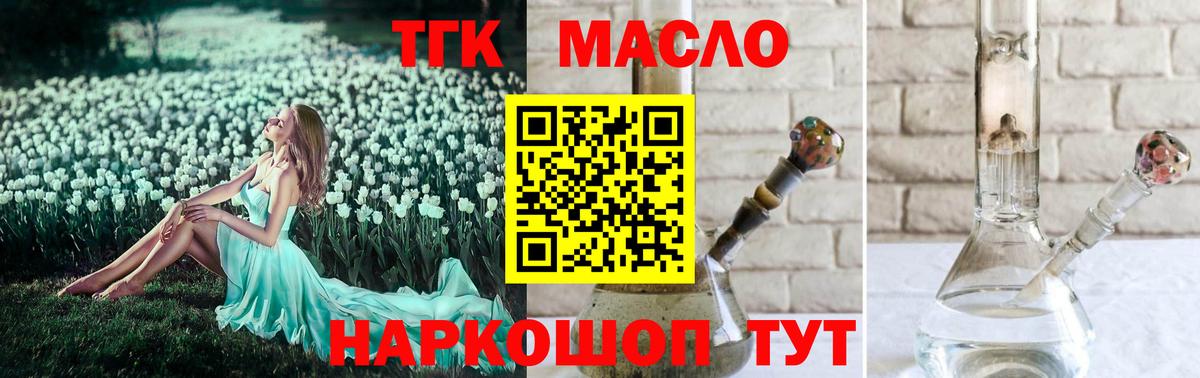 ТГК Wax Белореченск