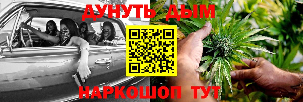 Каннабис White Widow  Канабис марихуана  Белореченск  Бошки марихуана ГИДРОПОН  Вход с VPN 